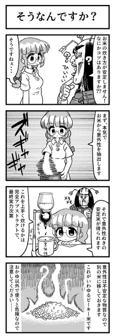 2024/04/25 めがね1 (そうなんですか?) 