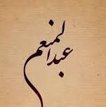 عبدالمنعم tweet media