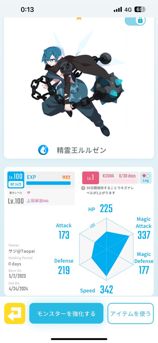 #エグリプト
走り切ったー＼(^-^)／
これからまったりEX民になります。