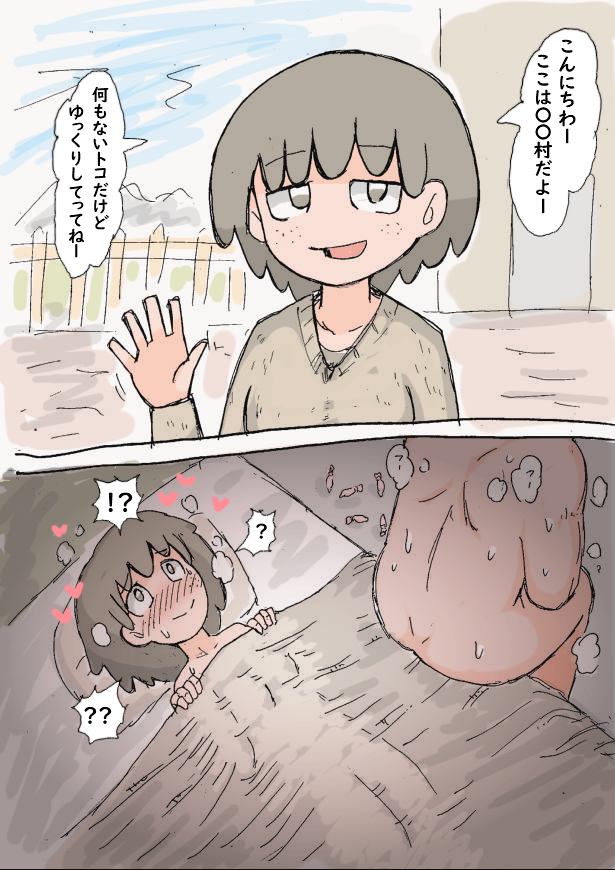 第一村人さんのモブ顔がストライクだったので
手を出す勇者 