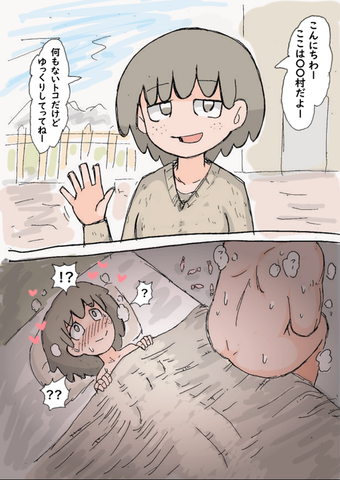 第一村人さんのモブ顔がストライクだったので
手を出す勇者 