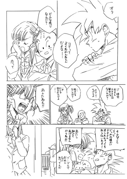 えだまめ(@rarecheese6262) さんのマンガ一覧 : 6ページ目 | ツイコミ(仮)