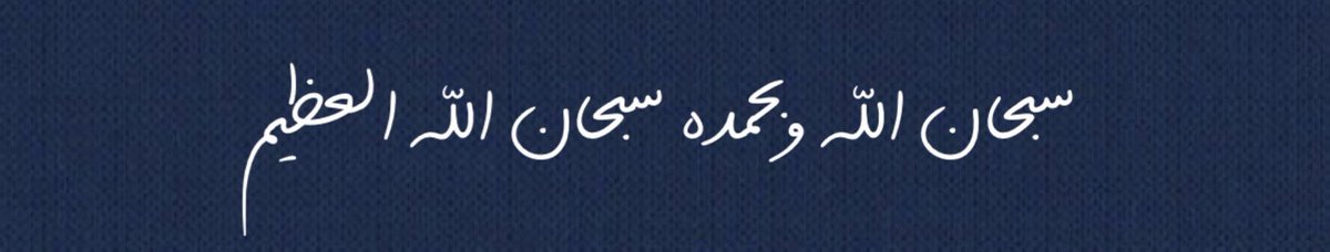 مغردة(13311):🧕🏼 

انا من قبل الفجر صاحيه لااجل افطر زوجي وعيالي اجهزهم للمدرسه وافطرهم روتيني اليومي كذا زوجي من بعد رمضان ماينام الصباح مشكلتي هو يبغاني اخدمه مايحس فيه ولاراحو العيال المدرسه يقول روحي نامي  انا قلت ايه عليه نوم وتعب مرهقه طلعت غرفتي 

بعد دقايق قلت اروح اجيب لي