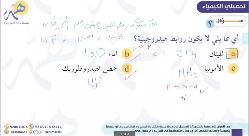 qudrat_ta7sely's tweet photo. 📍في الكيمياء⤵️ https://t.co/c1lrFSyvxt