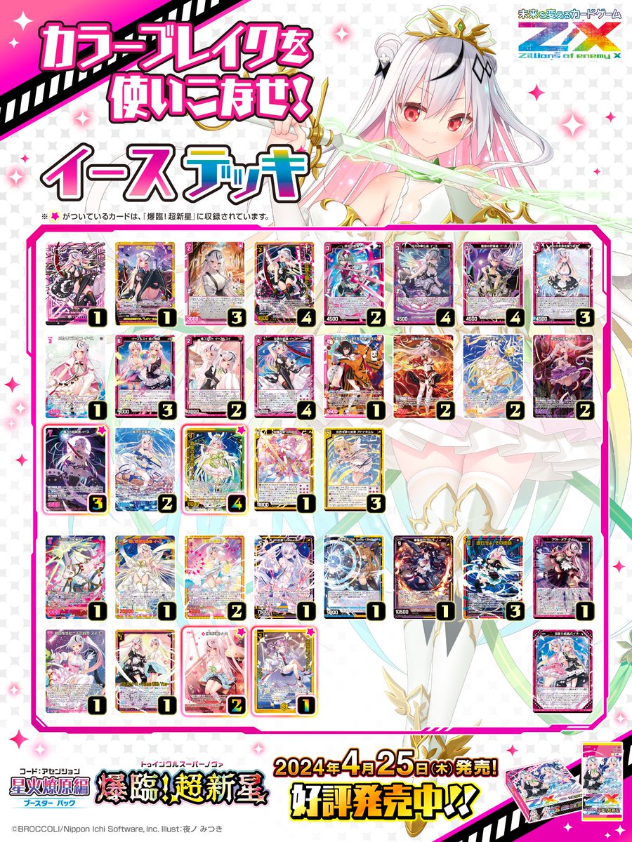 Z/X(ゼクス)公式アカウント on X: Z/X(ゼクス)公式アカウント on X: