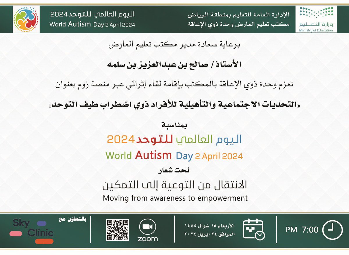 التربية الخاصة tweet media
