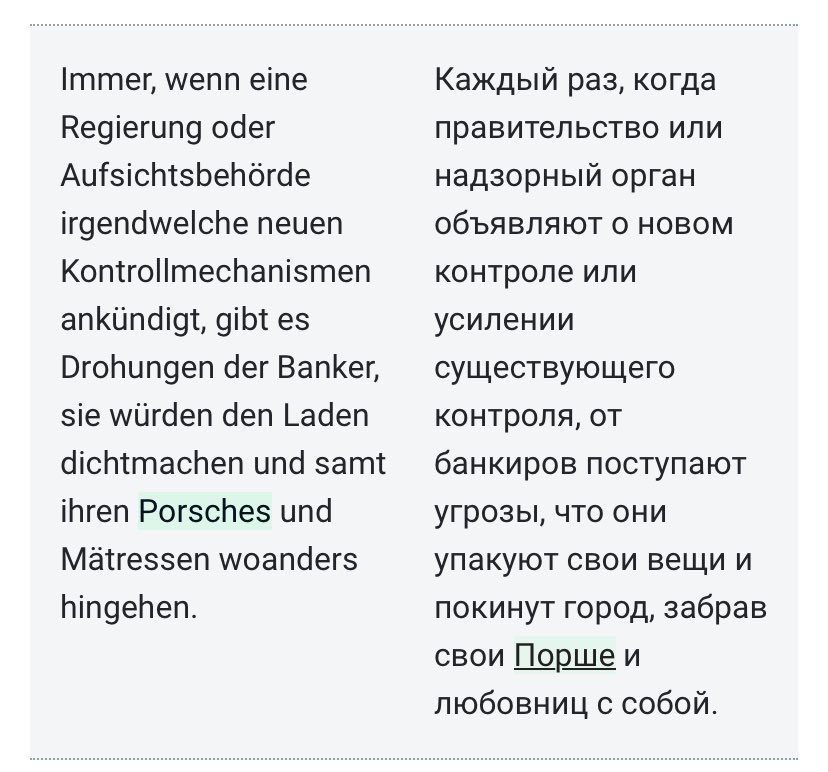 Лучшего примера употребления слова «Порше» в предложении и не придумать