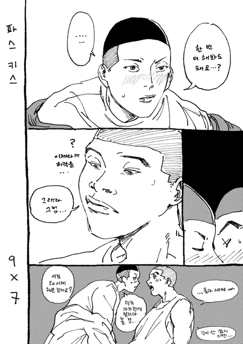 귀여운 우성현철 만와 