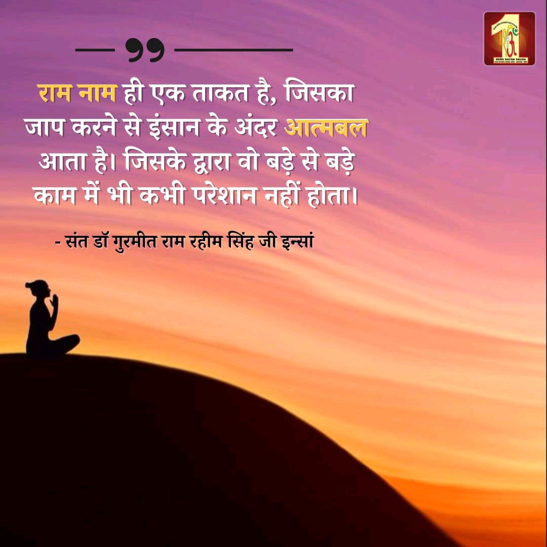 #HappinessMantra #KeyToHappiness #MethodOfMeditation #Meditation #MeditationMantra #MeditationBenefits #DeraSachaSauda #RamRahim #BabaRamRahim #SaintDrMSG #DrMSG #SaintMSG #GurmeetRamRahim #SaintDrGurmeetRamRahimSinghJiInsan #SaintDrMSGInsan