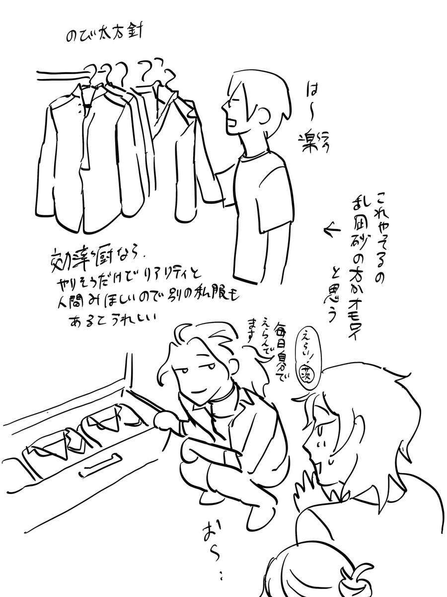 茨と弓弦の私服に思いをはせていた 