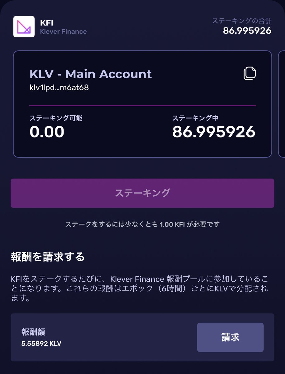 As the number of Kleverchain tokens increases in the future, we can expect an increase in transactions.
You can also expect an increase in KFI compensation.
#KleverChain #KFI