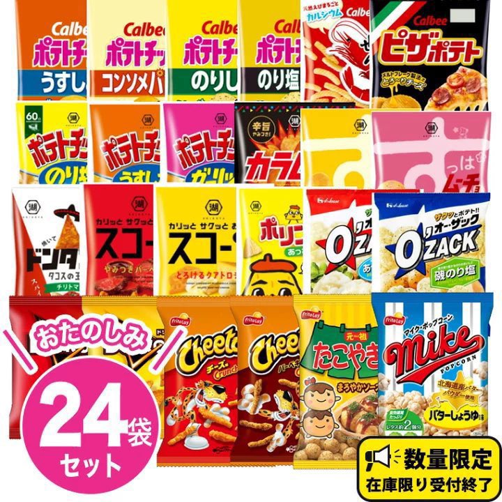 ／ スナック菓子詰め合わせセット 抽選でプレゼント🎁 ＼ ☘️応募方法 ・当アカウントをフォロー ・この投稿をリポスト(RT)♻️&いいね💓 ☘️締切 4月30日まで たくさんのご参加お待ちしてます✨