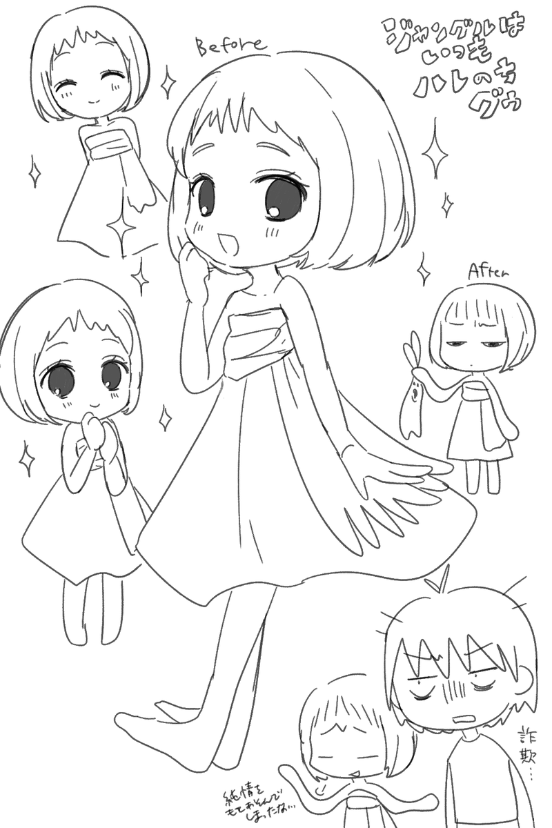 平成初期ガンガンのらくがき 