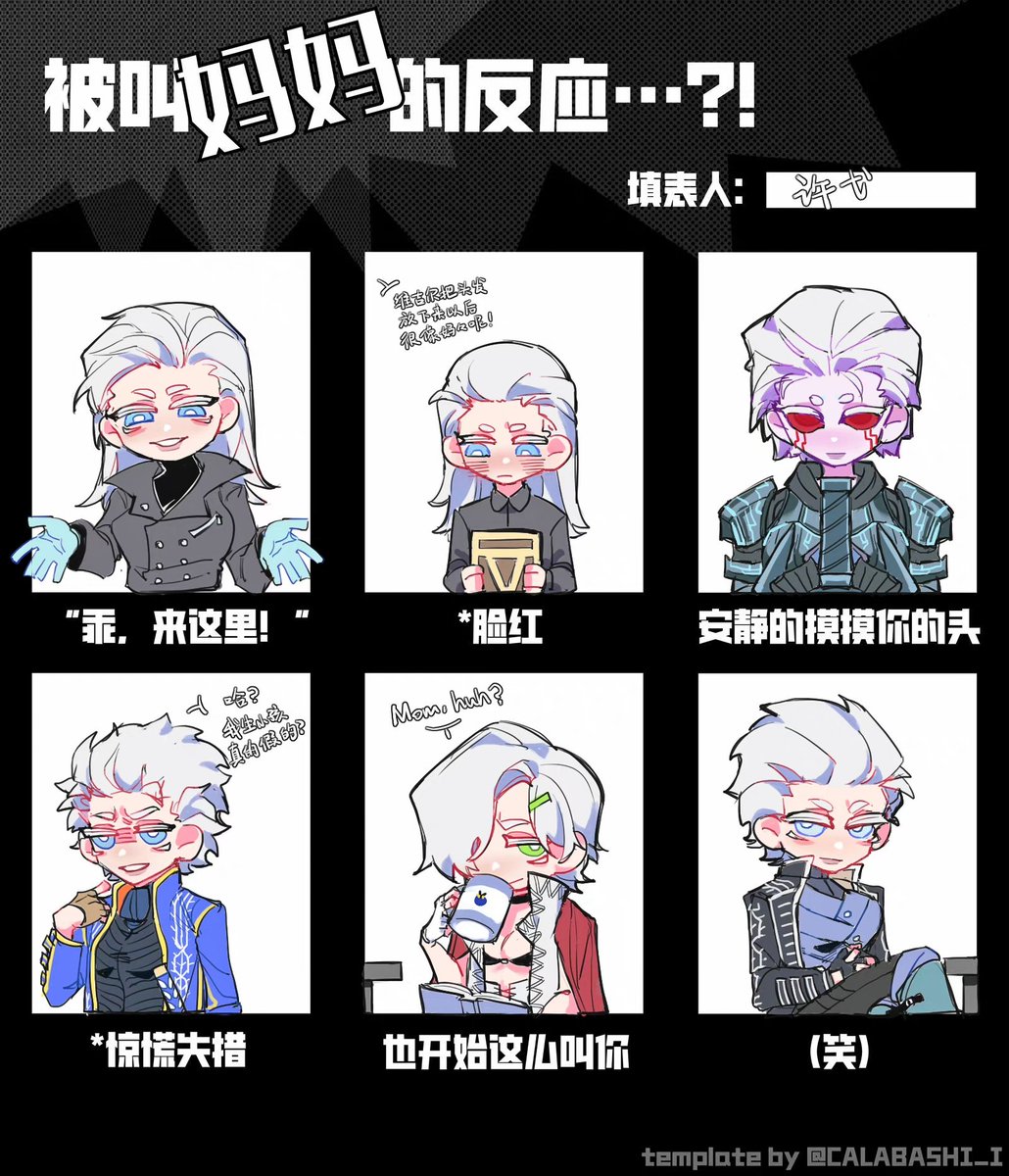 when you call Vergil Mommy
#Vergil #dmc