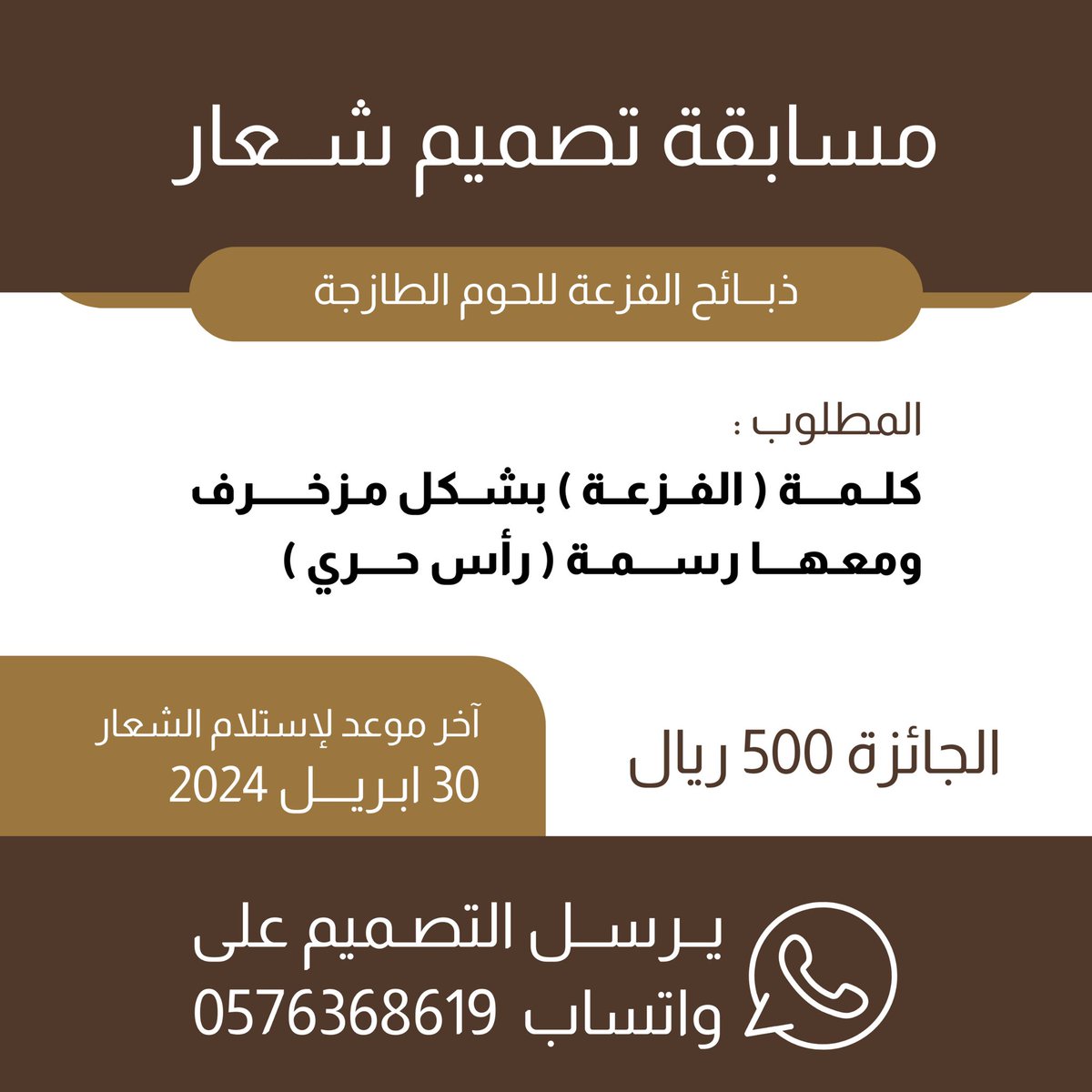 #مسابقة تصميم شعار 
#تصاميم