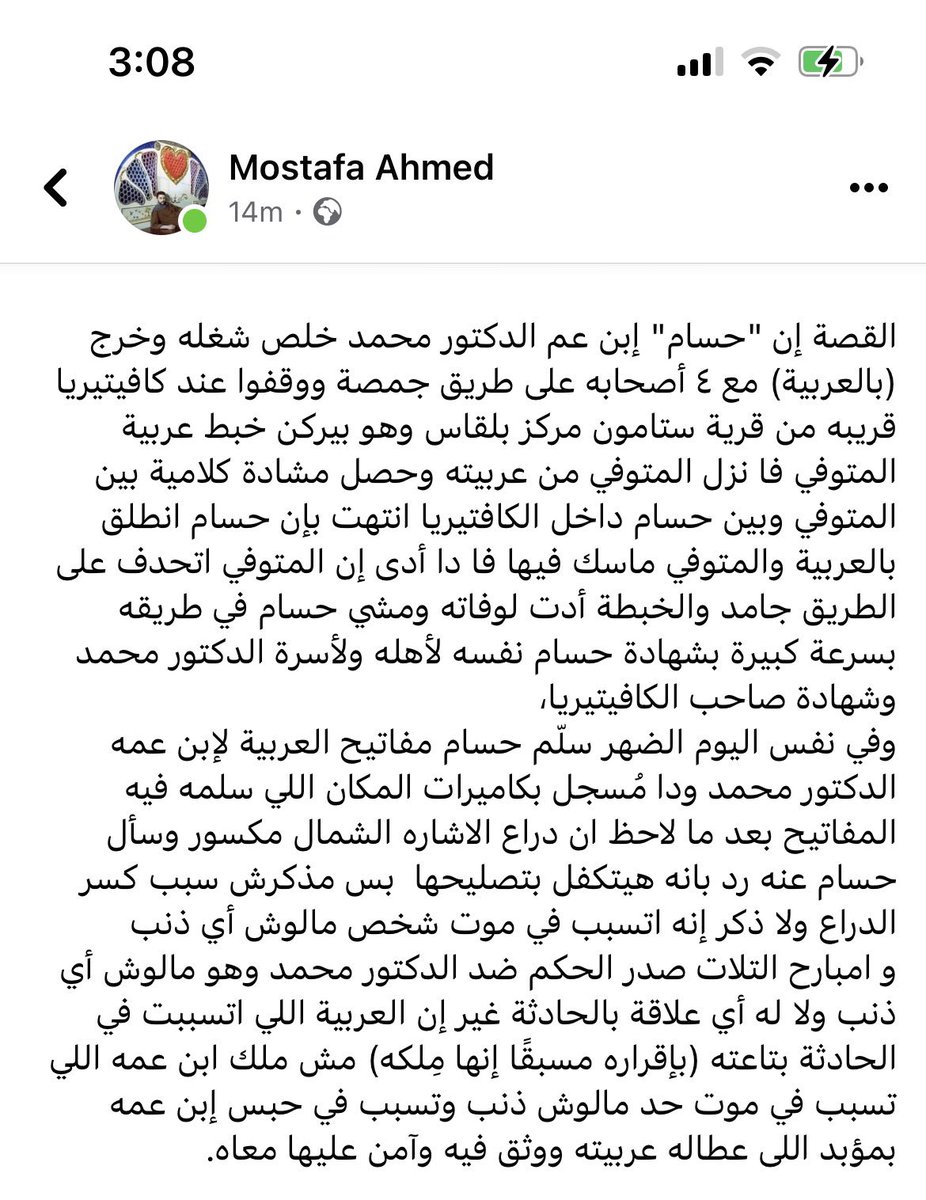 ALaa_Tahoun's tweet photo. #دكتورمحمداحمدالحناوي برئ
#الدكتور_محمد_الحناوي_بريء 
#الدكتورمحمدأحمدالحناوي بريء
#الدكتور_محمد_أحمد_الحناوي_بريء https://t.co/AH1RE41FDK