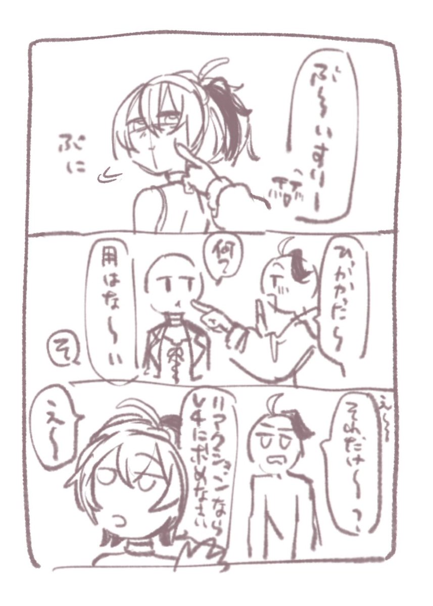 落書き1/2 