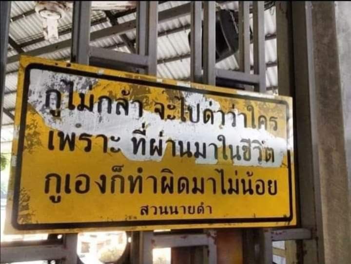 คนอยากเขียน. tweet media