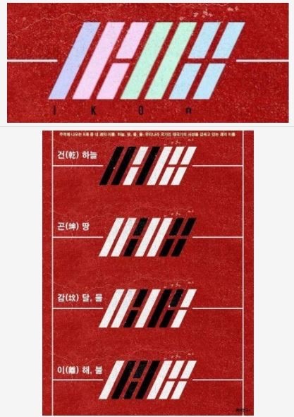 For real though.... Whoever designed iKON's logo is a fkin genius