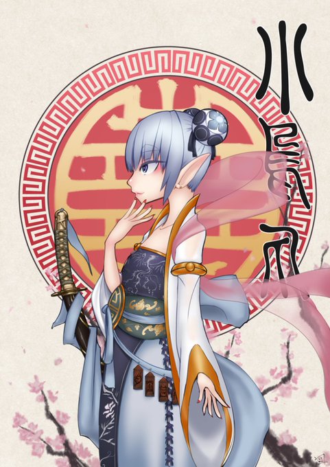 #これを見た人はチャイナドレスをTLに放流しよう
チャイナドレスというか、中華風というか_(:3」 ∠)_ 