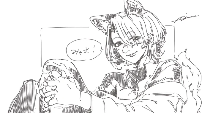 #ミャオのたからばこ

男体化を見たので… 