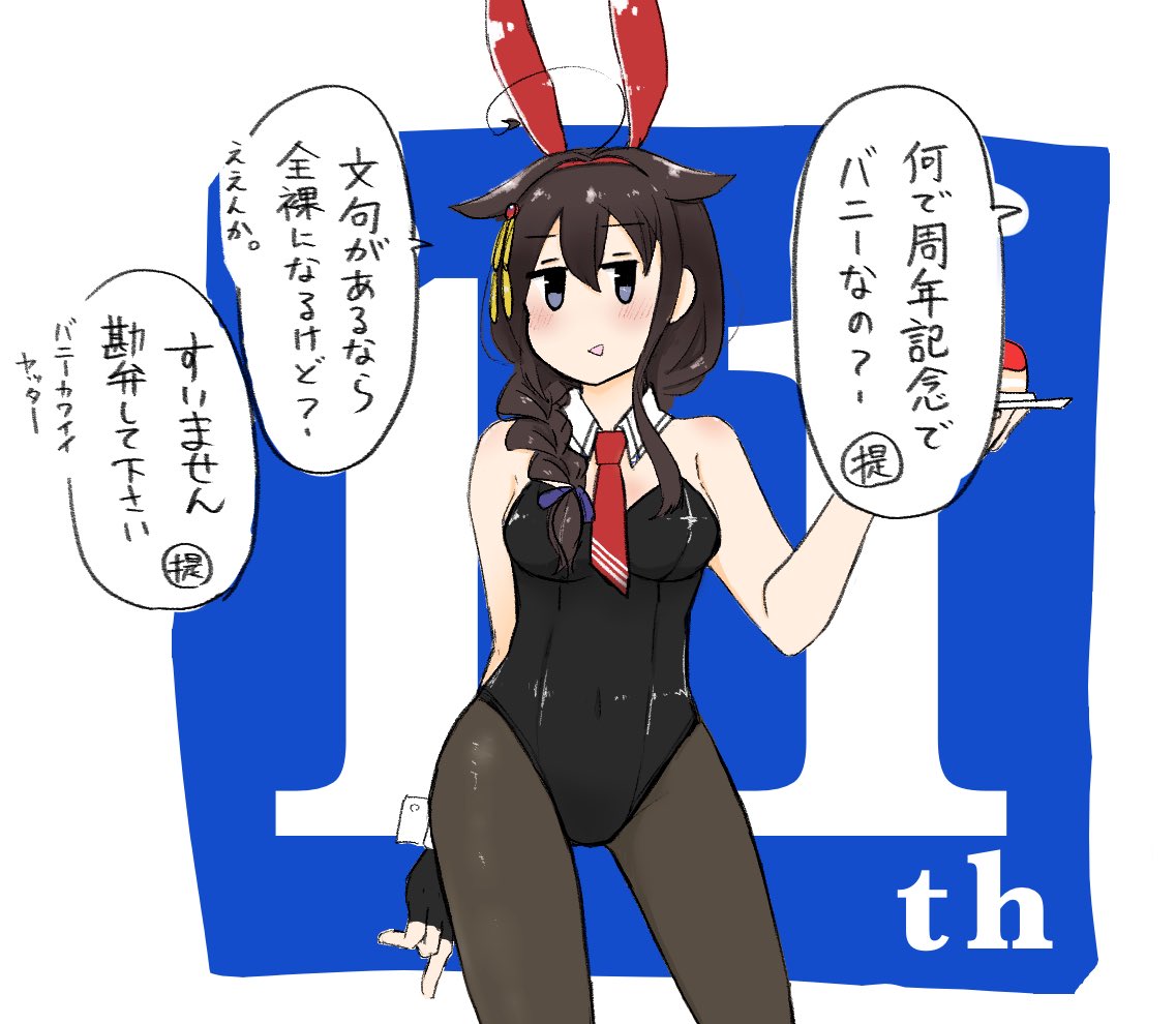 sakushiya03's tweet photo. 遅刻したけど11周年ヤッターの絵です。 https://t.co/sLMQSlFclW