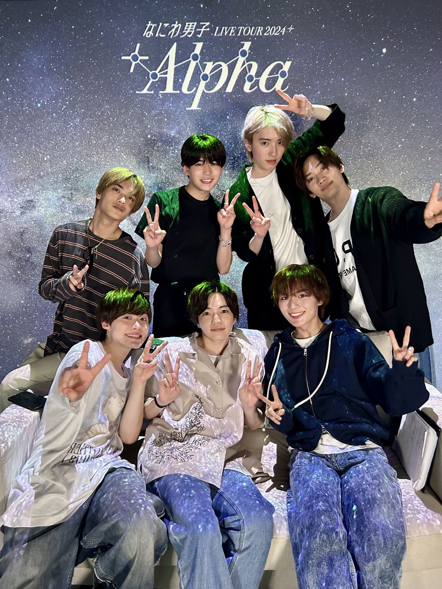 NaniwaDanshi (#なにわ男子) share a moment among the stars to