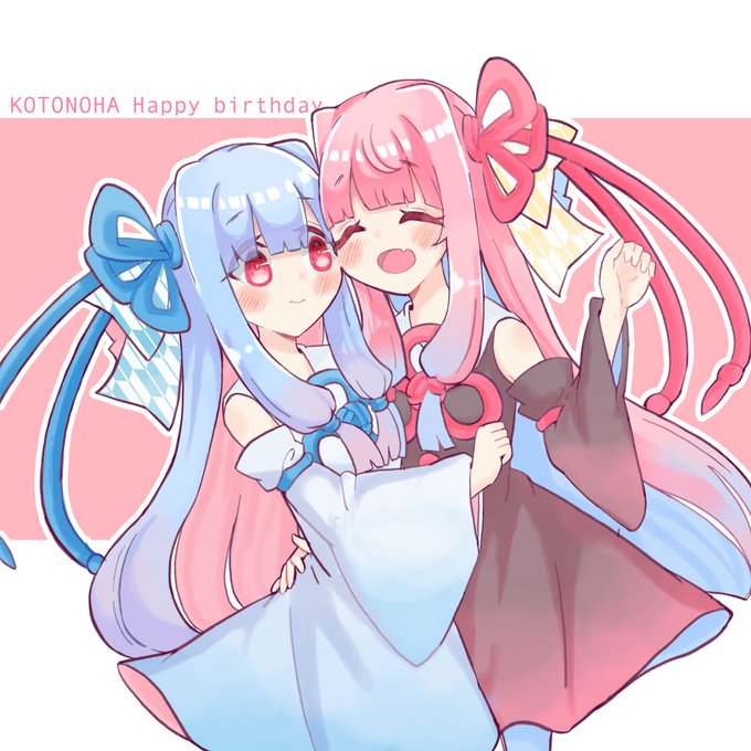 誕生日おめでとう#琴葉茜・葵誕生祭2024 