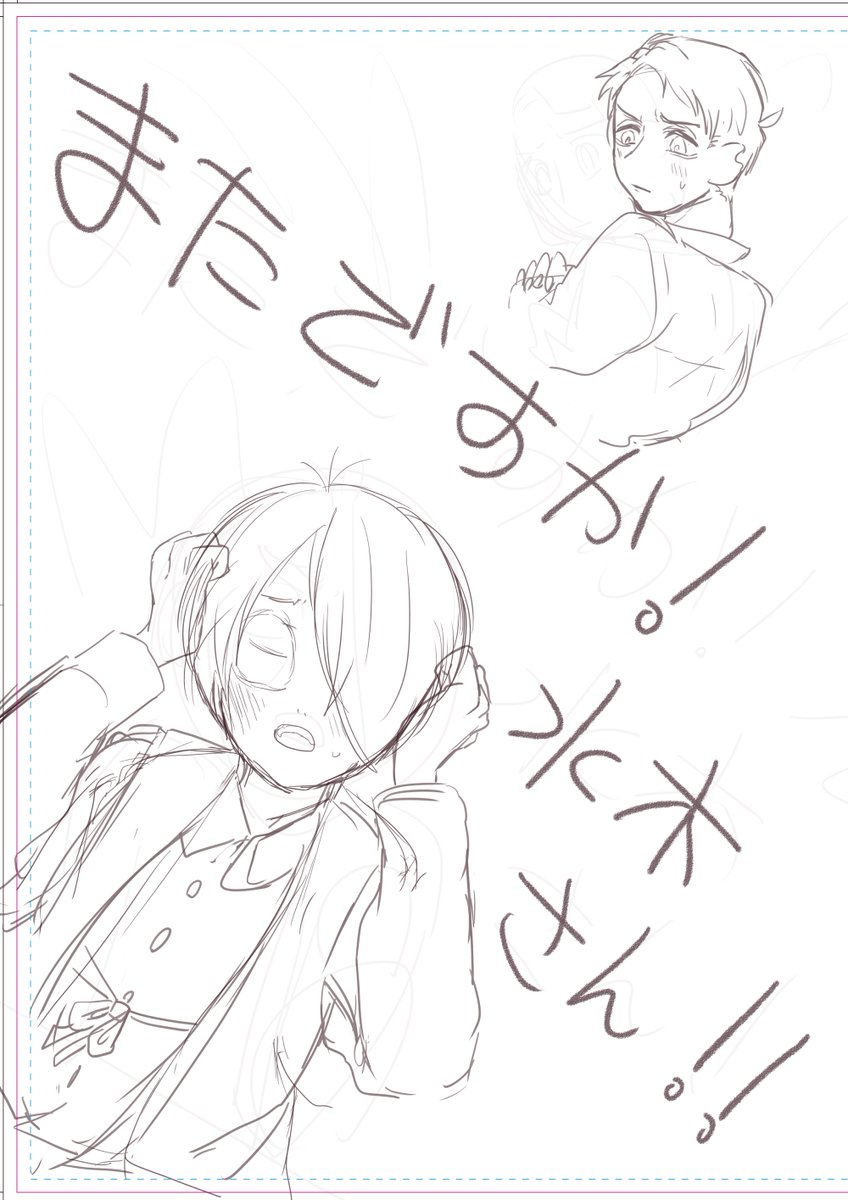 表紙悩みまくって、やっと下描き。 