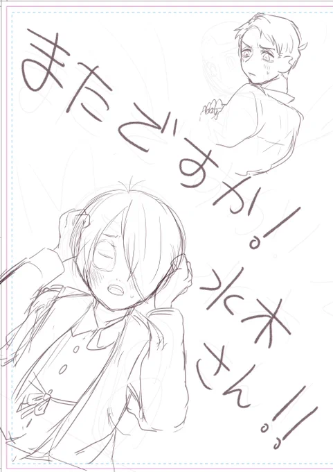 表紙悩みまくって、やっと下描き。 