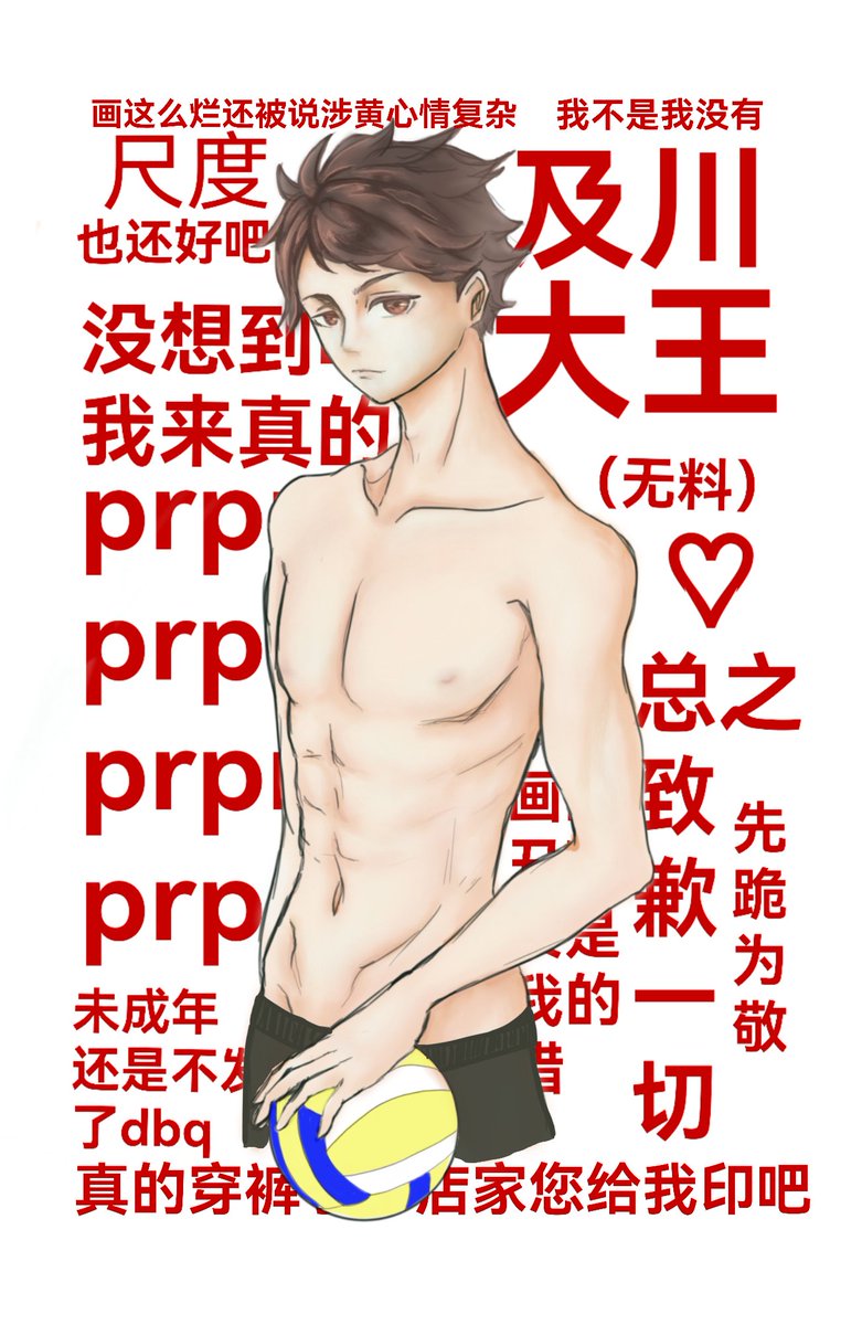 5000sui's tweet photo. 为什么说我涉黄！！我明明有穿裤子！！！我只是想印点无料！！！连续被六家店拒绝，那群印温感的到底是找谁印出来的？！ https://t.co/TKKkebfJhi