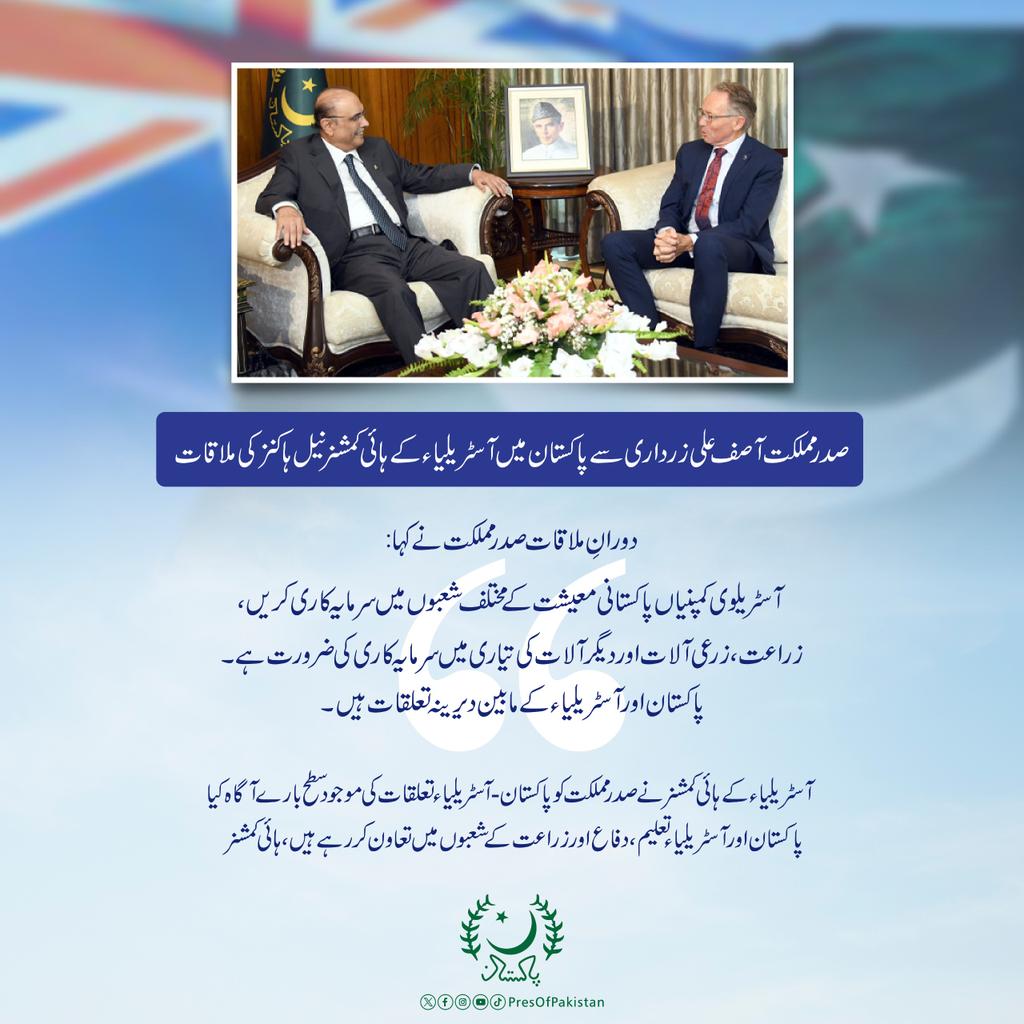 صدر مملکت آصف علی زرداری سے پاکستان میں آسٹریلیاء کے ہائی کمشنر نیل ہاکنز نے ایوانِ صدر میں ملاقات کی