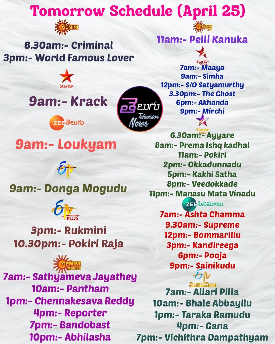 Tomorrow Movies On Telugu Channels