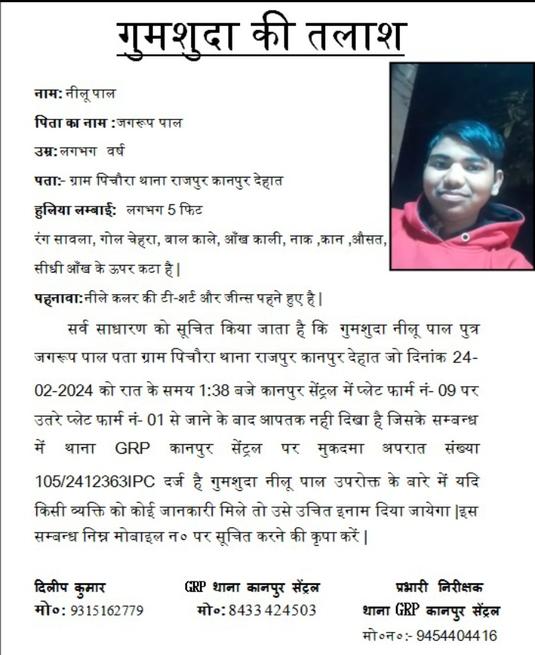 ये लड़का 2 महीने पहले कानपूर सेंट्रल से लापता हो गया। @kanpurnagarpol @adgzonekanpur @CommissionerKnp @igrangekanpur 2 महीने में पुलिस क्या करती लड़का जो क्यों नही ढूंढा गया लापरवाही क्यों की जा रही है @AnilYadavmedia1 @askrajeshsahu @LaljiVermaSP @Anurag_4M @aciyafrk