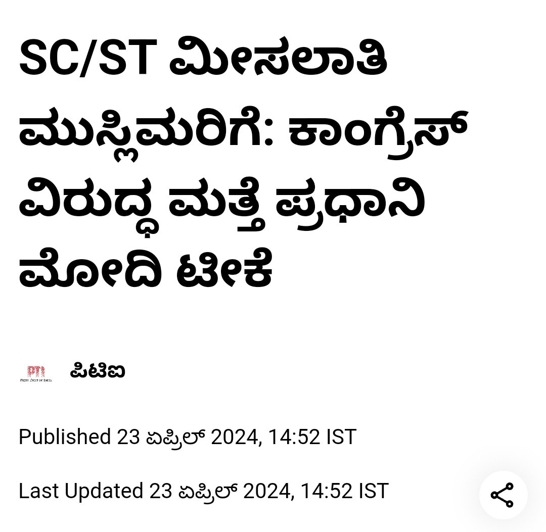 Siddaramaiah tweet media