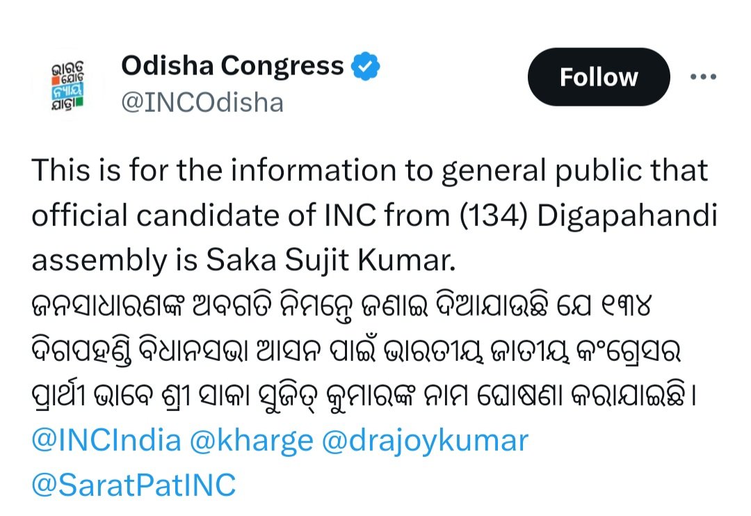 #Congress changes its candidate for the Digapahandi Assembly seat, fields Saka Sujit Kumar in place of Sridhan Deb

#Odisha #OdishaElections #Election2024