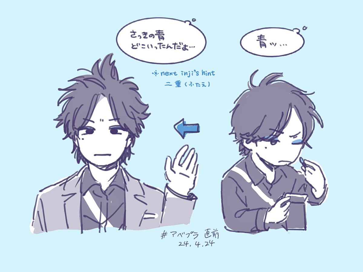 青いし険しいしの変身おじさん… 