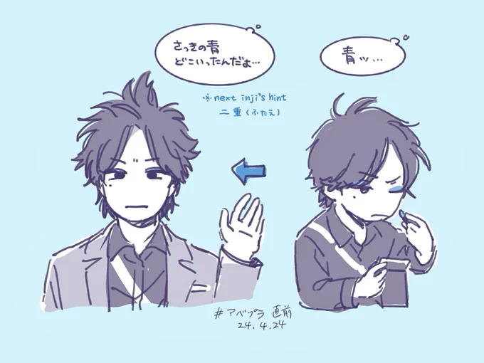 青いし険しいしの変身おじさん… 