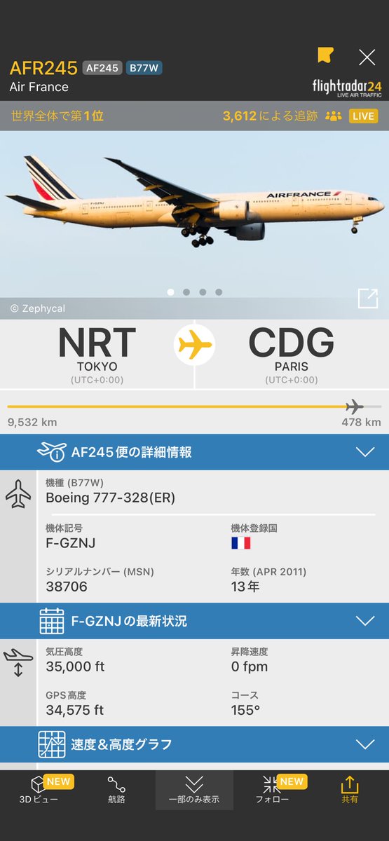 関空発 #AF291 が #SQUAWK7700 からダイバートして、今度は成田発 #AF245 がSquawk7700。厄日だな。

便名 AF245 Tokyo発 Paris行き
fr24.com/AFR245/34e7e123
