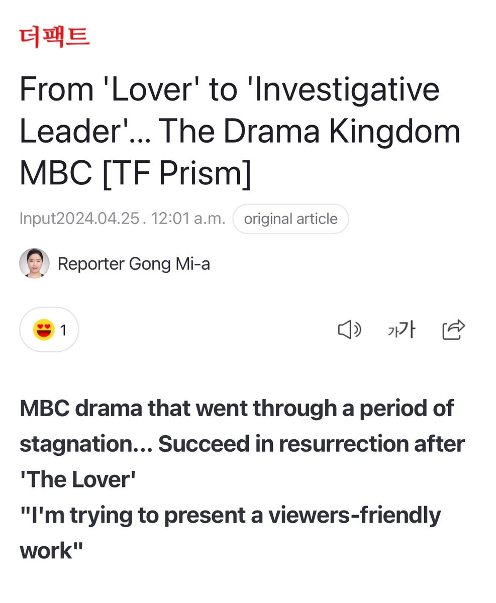 MBC drama that went through a period of stagnation... Succeed in resurrection after #MyDearest 'I'm trying to present a viewers-friendly work' 🖇️m.entertain.naver.com/article/629/00…