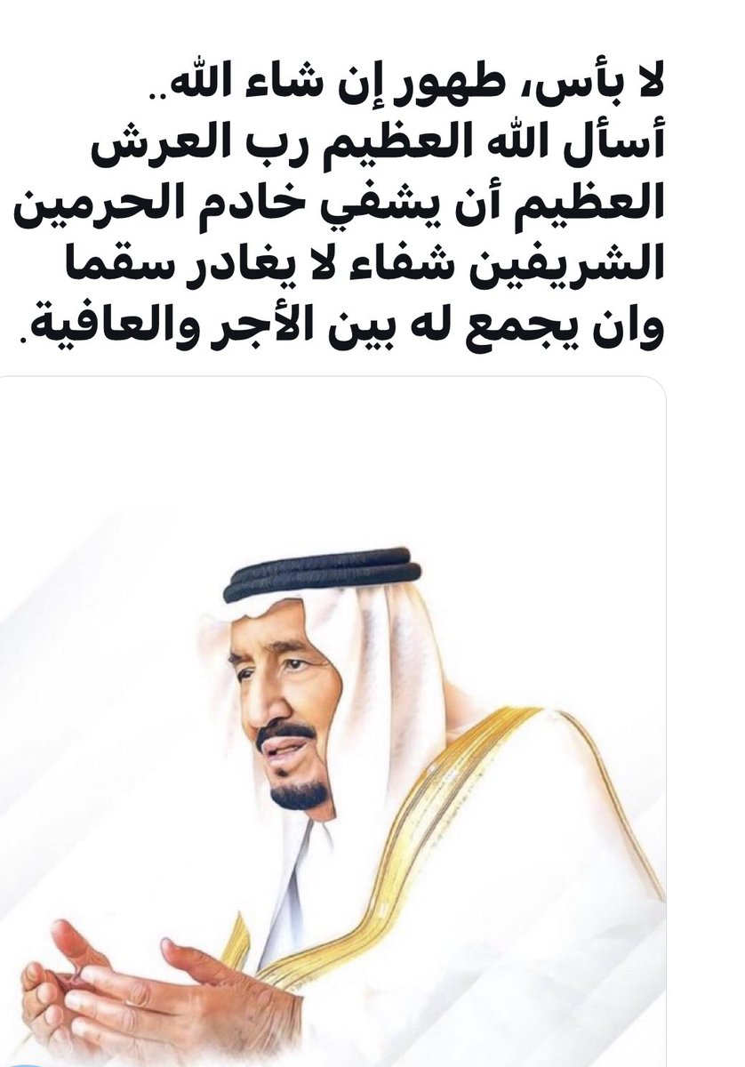 عـيـد بن علي بن سقيـان tweet media