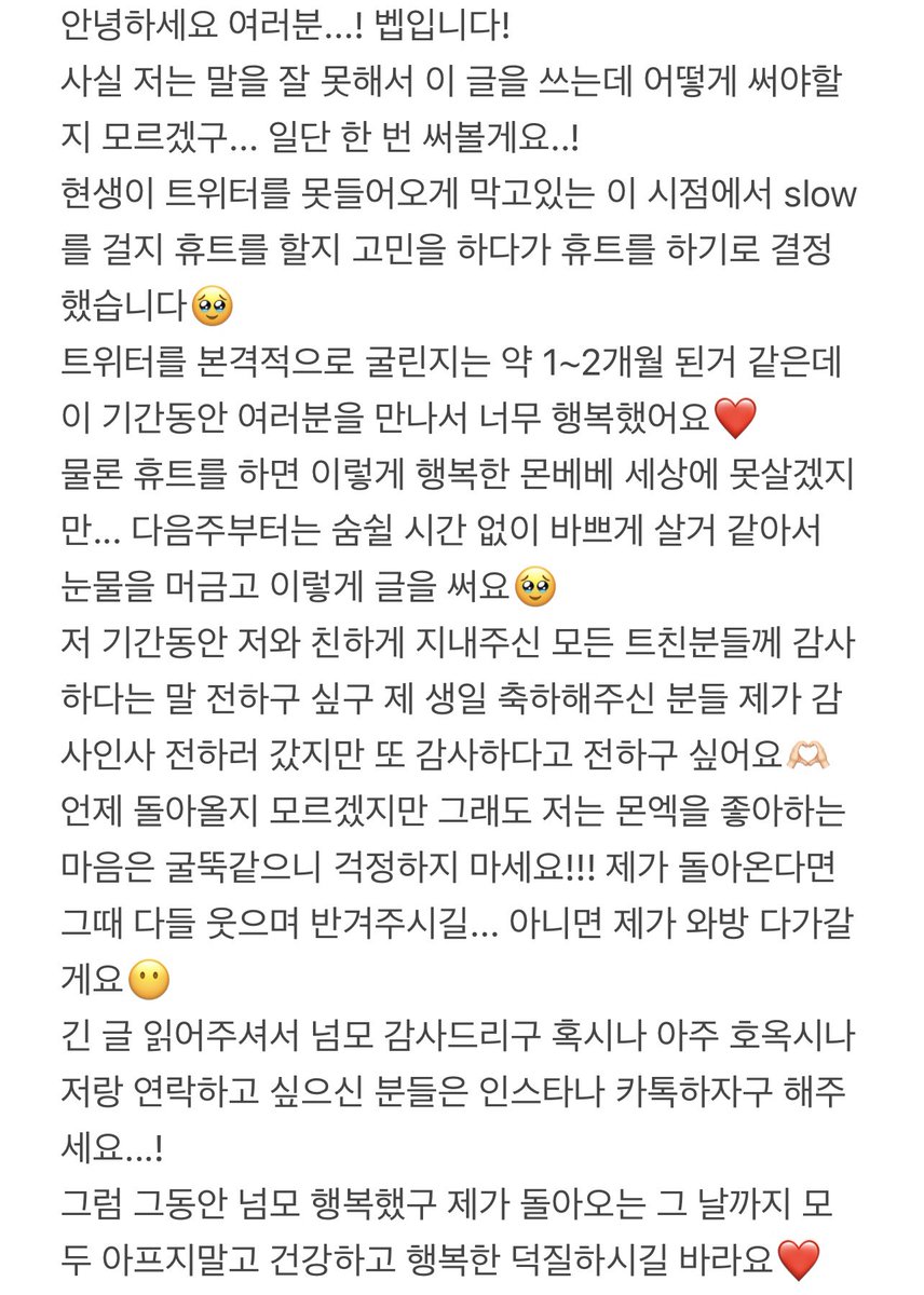 요로케 긴 글은 처음 써보지만 혹시 시간 되신다면 읽어주시면 감사하겠습니다...!