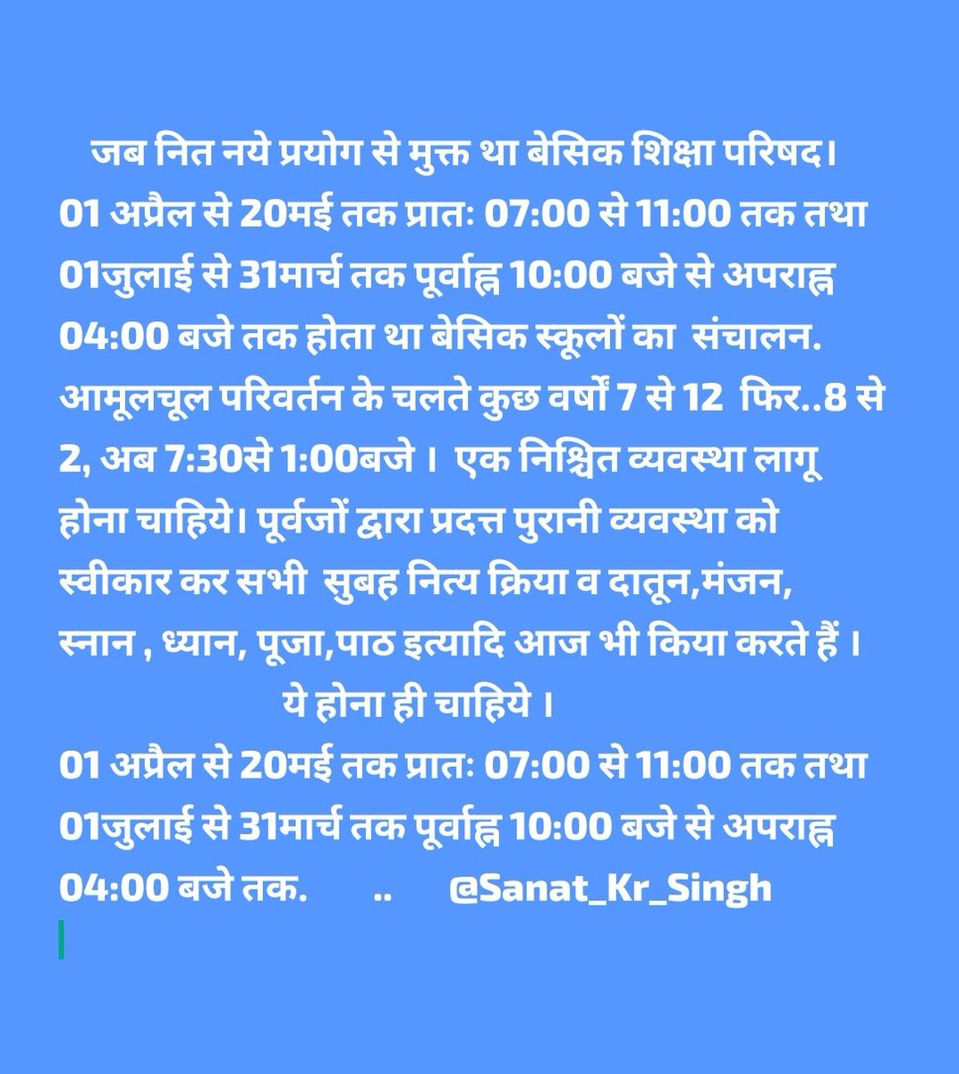 @sanat_kumar_singh tweet media