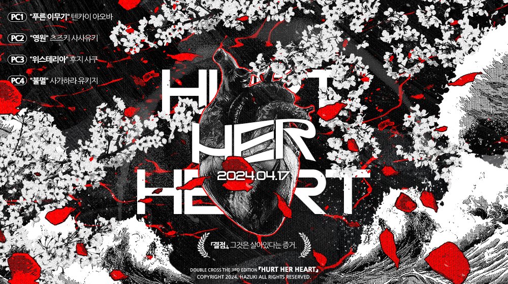 PR0BA_B1Y's tweet photo. [ DX3 ] Hurt Her Heart

GM. 리아님
PC1 "靑螭龍" 텐카이 아오바
PC2 "���年雪" 츠즈키 사사유키
PC3 "Wisteria" 후지 사쿠
PC4 "immortālis" 사가하라 유키지

그러고보니 요즘 백업을... 가고있어요 내 보 내 주세요 https://t.co/TMFqDfGRi3