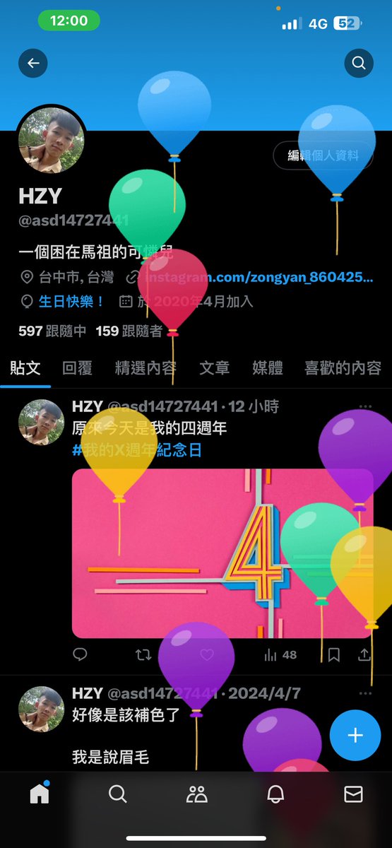 紀念日過完接著氣球日
