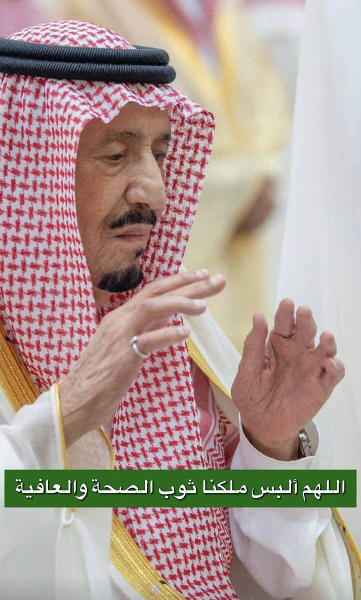 OGaazl's tweet photo. #الديوان_الملكي 
#الملك_سلمان_بن_عبدالعزيز  
#خادم_الحرمين_الشريفين https://t.co/fAMZA7hU8p