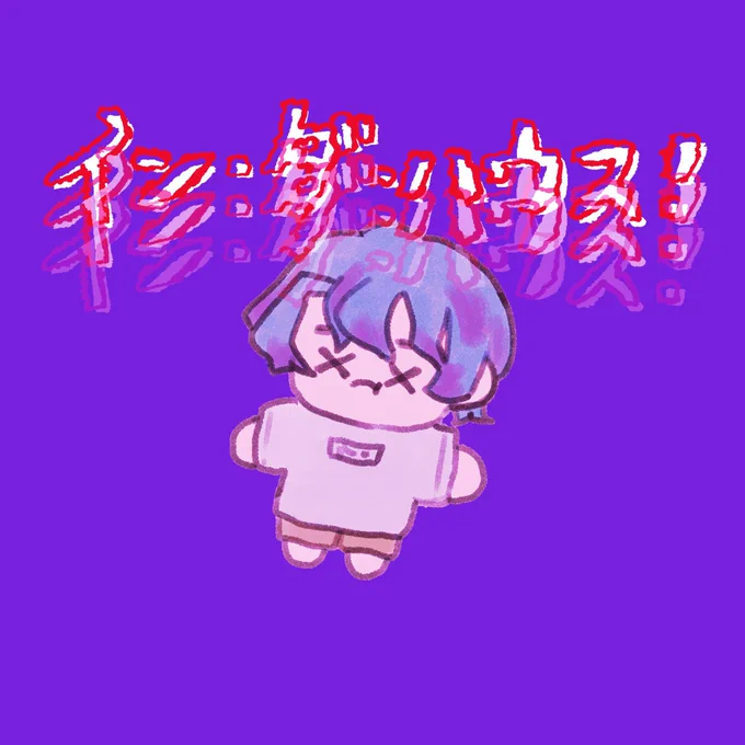 愛
