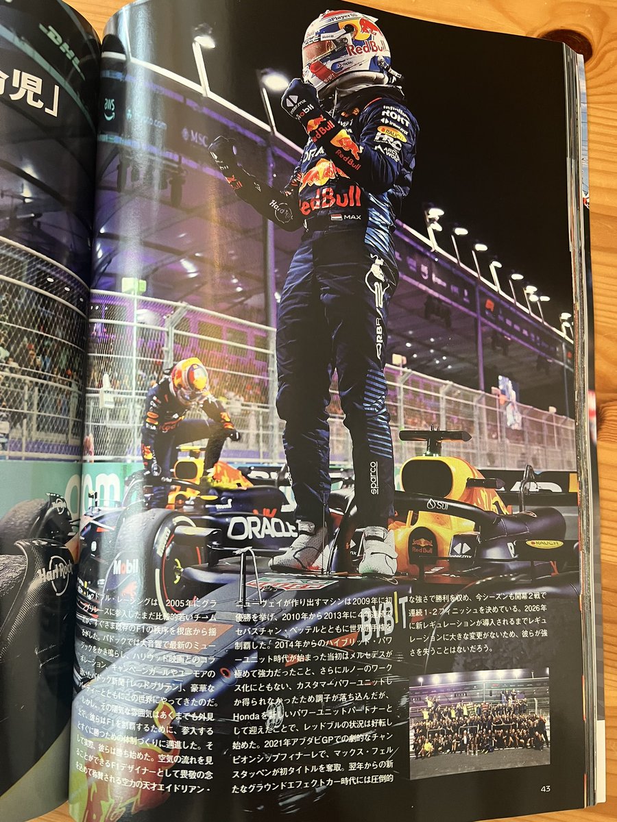 Het programma van de #JapaneseGP 2024 is ook schitterend #F1 #verstappen