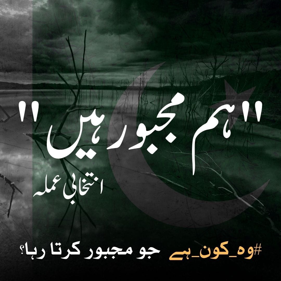 سب کو معلوم ہے کہ وو کون ہے
#قوم_کی_جان_کو_رہاکرو #خان_کےلیے_عوام_نکلے