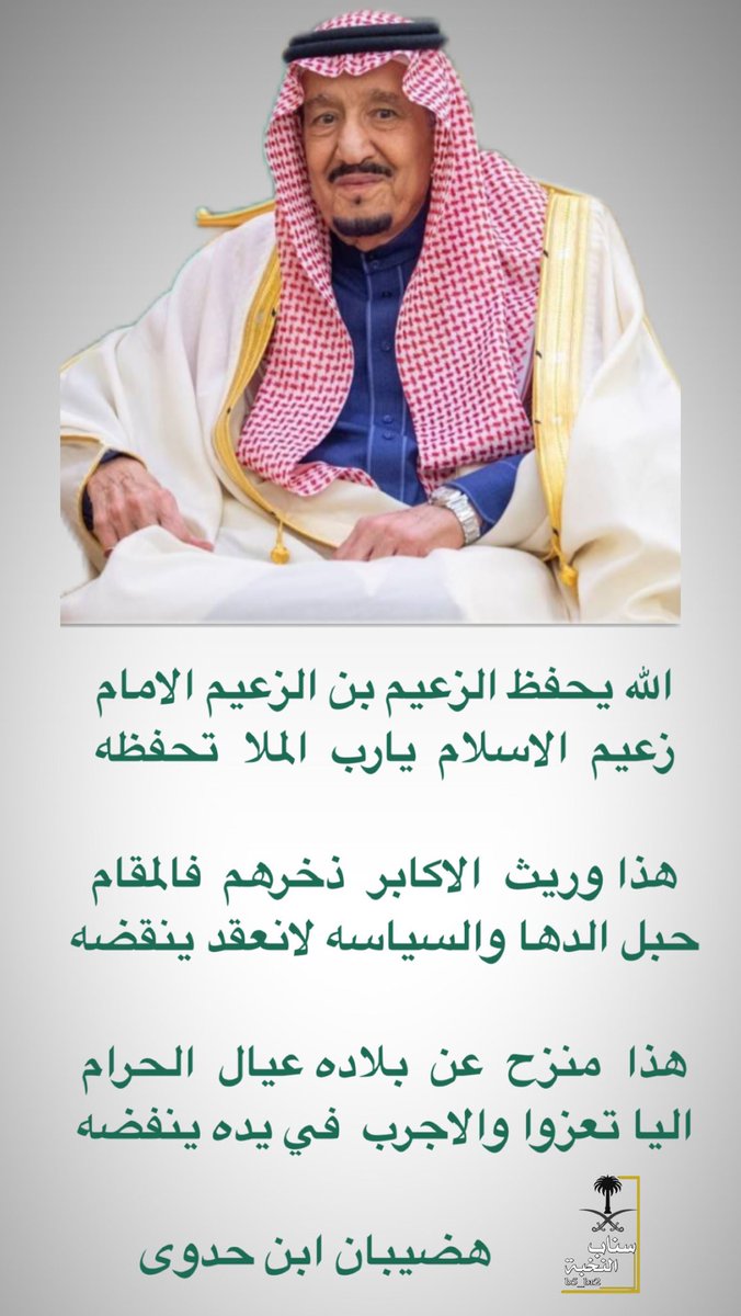 اسأل الله ان يحفظكم ويعافيكم مولاي  امين يارب العالمين 🤲🏾🇸🇦
